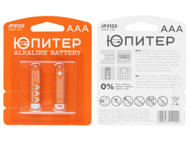 Батарейка AAA LR03 1,5V alkaline 2шт./4шт.JUPITER 